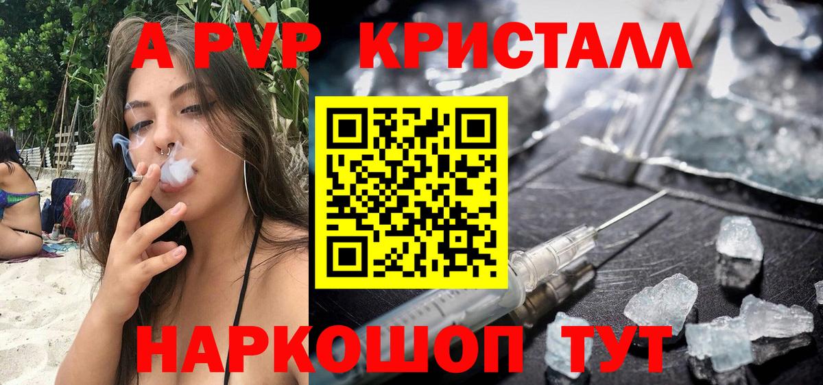 Ливны  APVP СК  Вход с VPN  Alfa_PVP Соль 