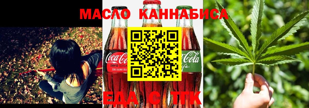 Ливны  Cannafood марихуана  Вход с VPN 