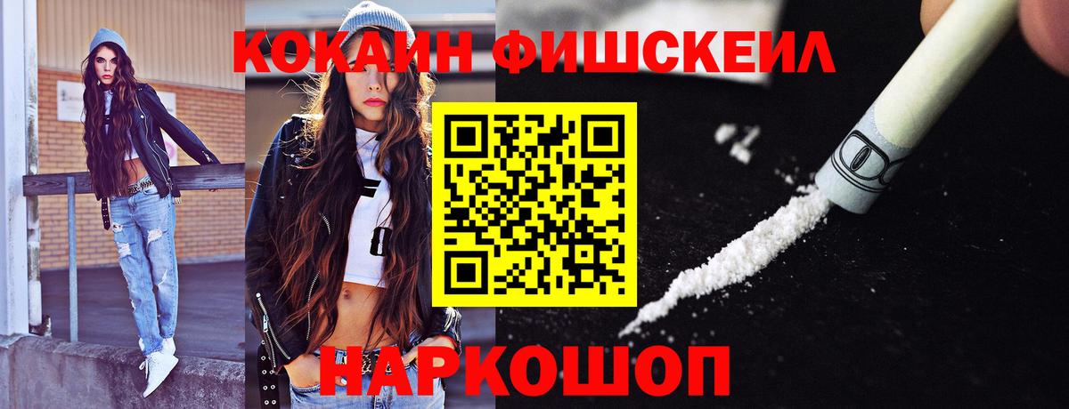COCAIN Columbia  КОКАИН FishScale  Вход с VPN  Ливны 