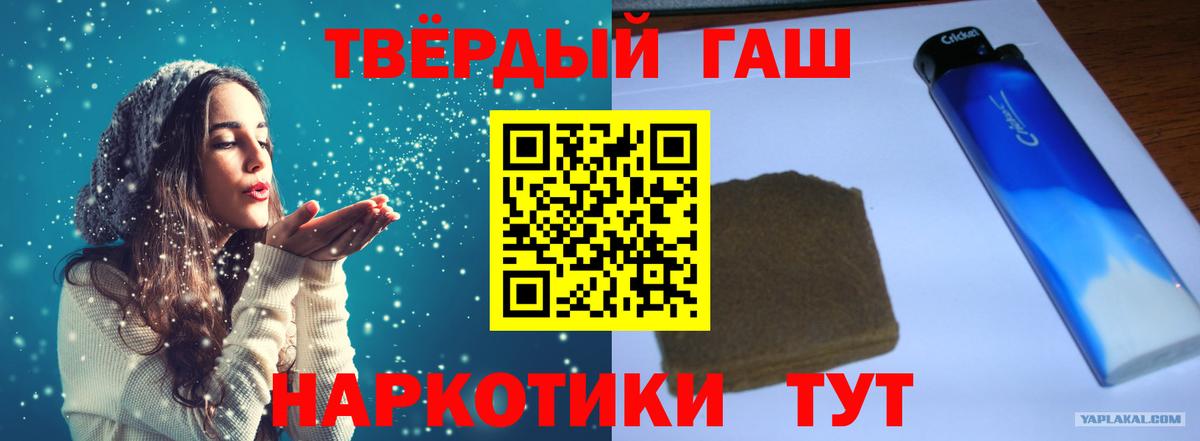 Гашиш убойный Ливны