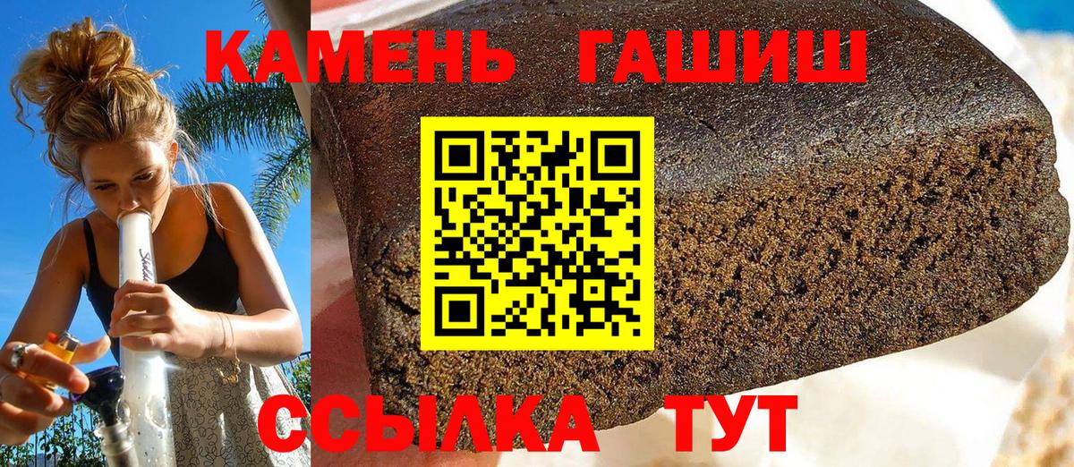 ГАШИШ  Вход с VPN  где можно купить   Ливны  ГАШ хэш  ГАШ Premium 