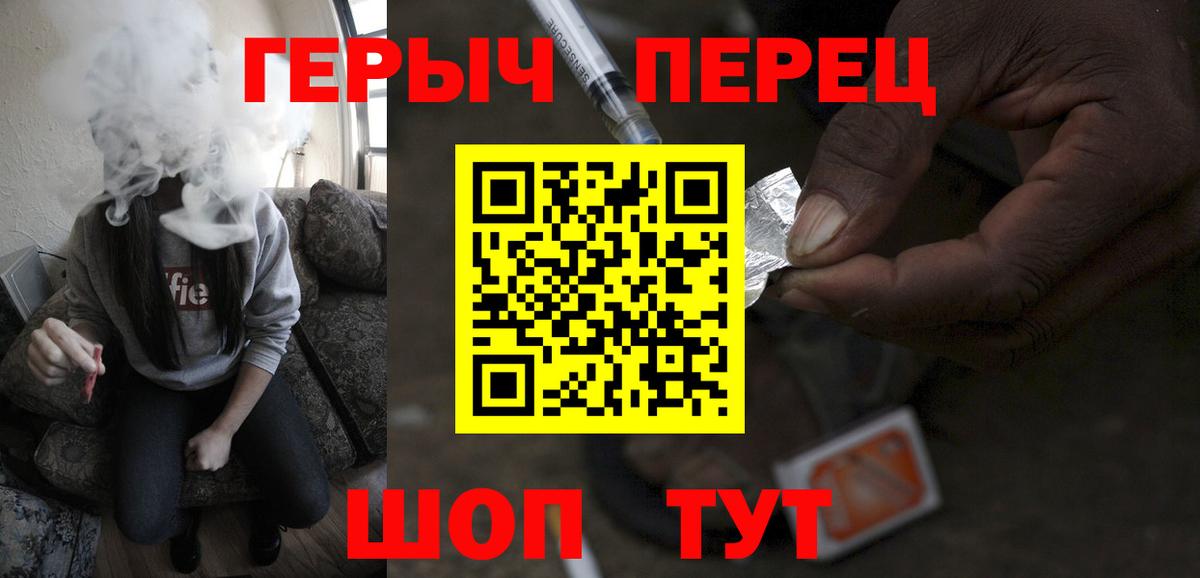 ГЕРОИН герыч Ливны