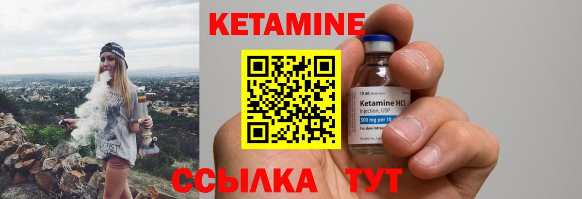 КЕТАМИН VHQ  Вход с VPN  КЕТАМИН VHQ  Ливны 