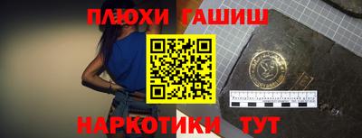 гидра Ипатово