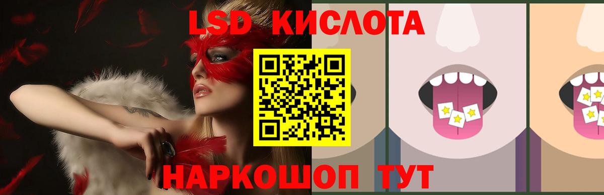 LSD-25 экстази кислота Ливны