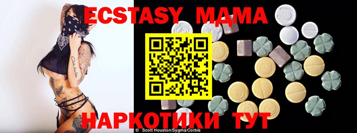МДМА Molly  MDMA Molly  Вход с VPN  Ливны 