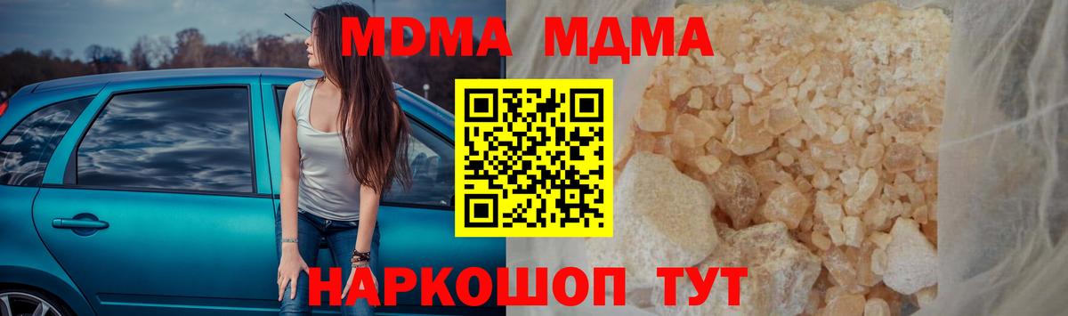 MDMA Molly Ливны
