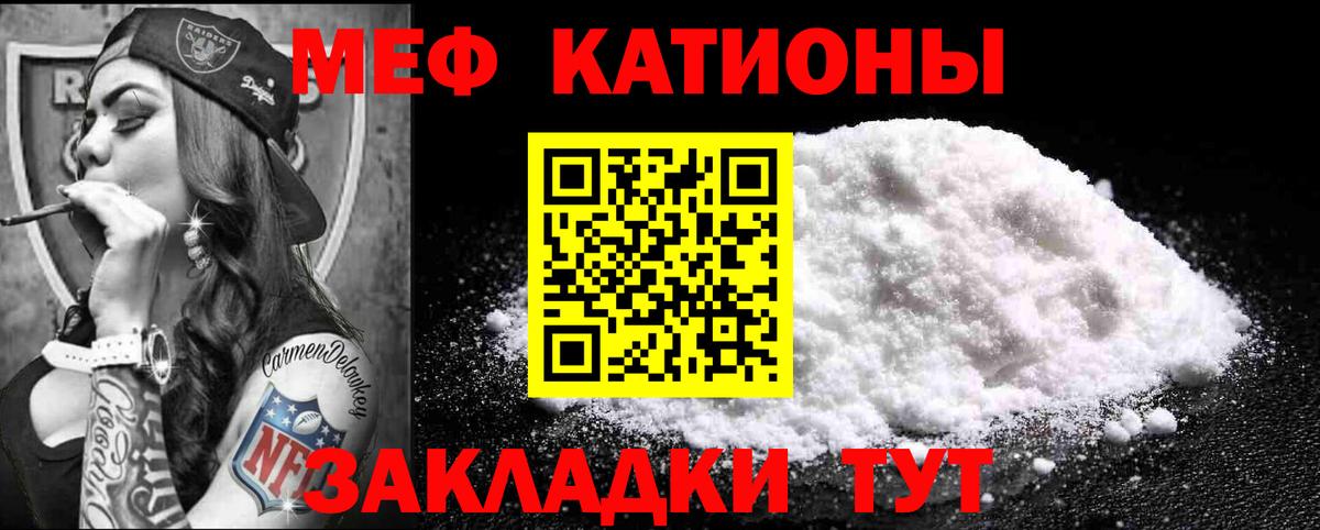 Меф  МЕФ мука  Вход с VPN  Ливны  Меф мяу мяу 