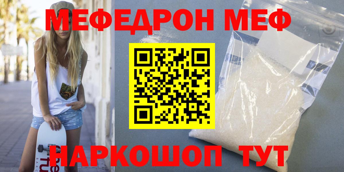 Меф мяу мяу  Ливны