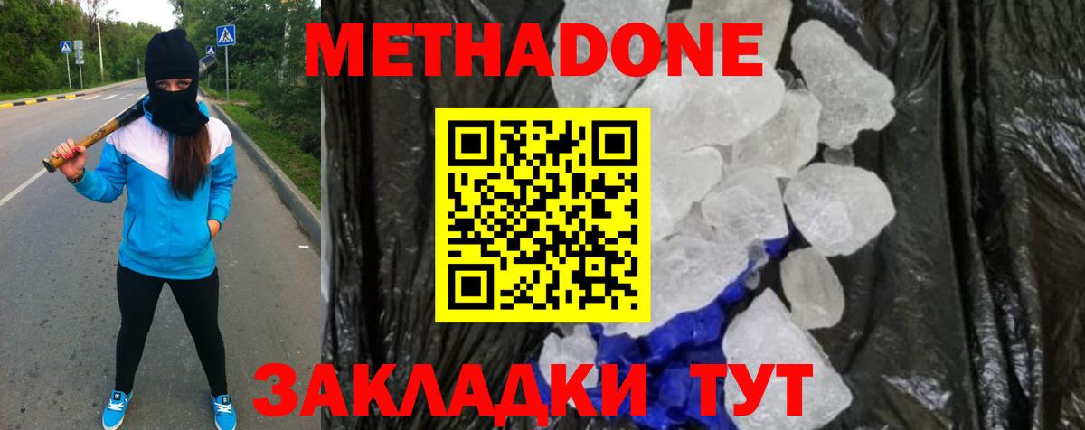 мега как зайти  Вход с VPN  Метадон VHQ  Ливны  Метадон VHQ 
