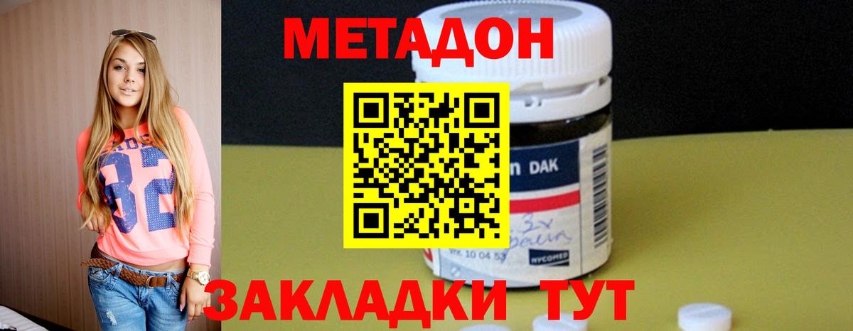 Метадон VHQ Ливны