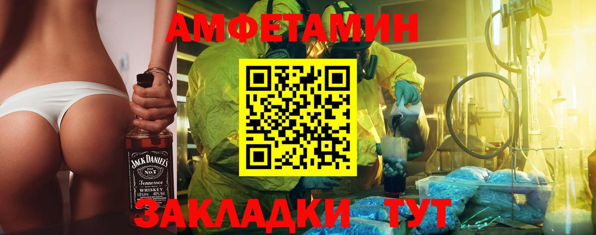 Ливны  Метамфетамин витя  Метамфетамин витя  Вход с VPN 