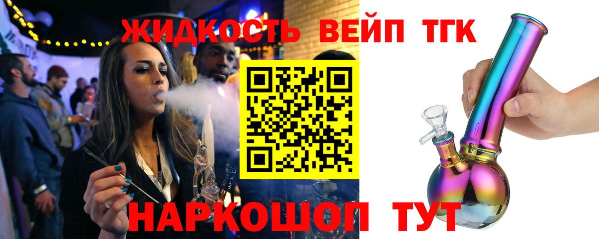 Ливны  Дистиллят ТГК жижа  хочу наркоту  Вход с VPN  Дистиллят ТГК концентрат 