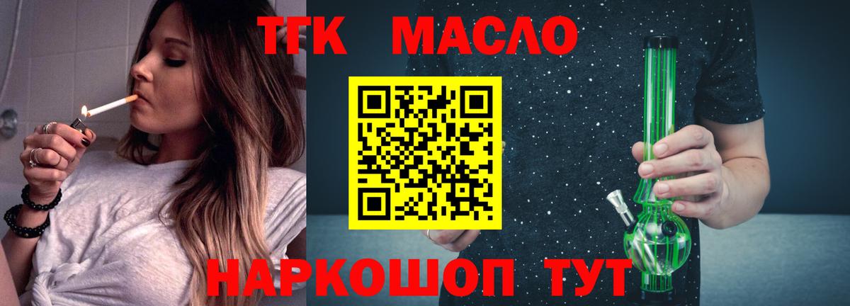 Дистиллят ТГК гашишное масло Ливны