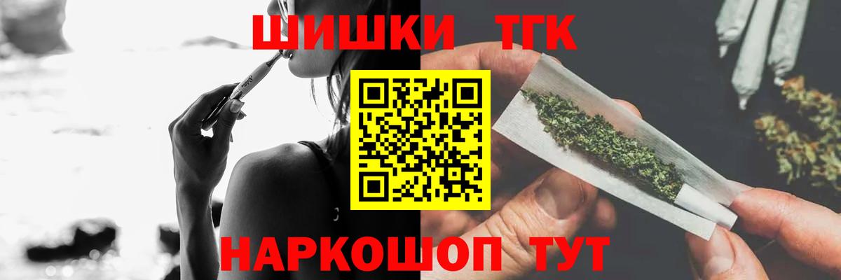 Бошки марихуана OG Kush  Бошки марихуана AK-47  Бошки Шишки планчик  Вход с VPN  Ливны 